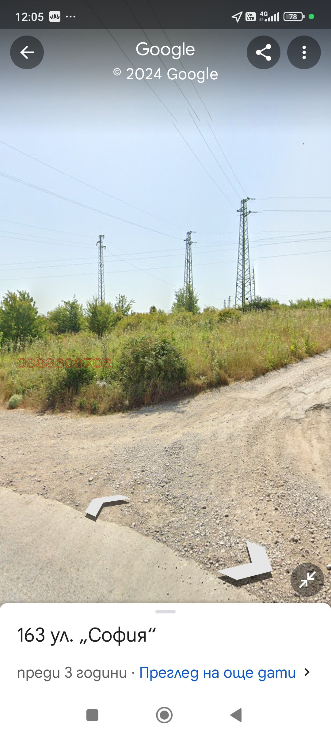 Продава ПАРЦЕЛ, гр. София, гр. Банкя, снимка 5 - Парцели - 55097047