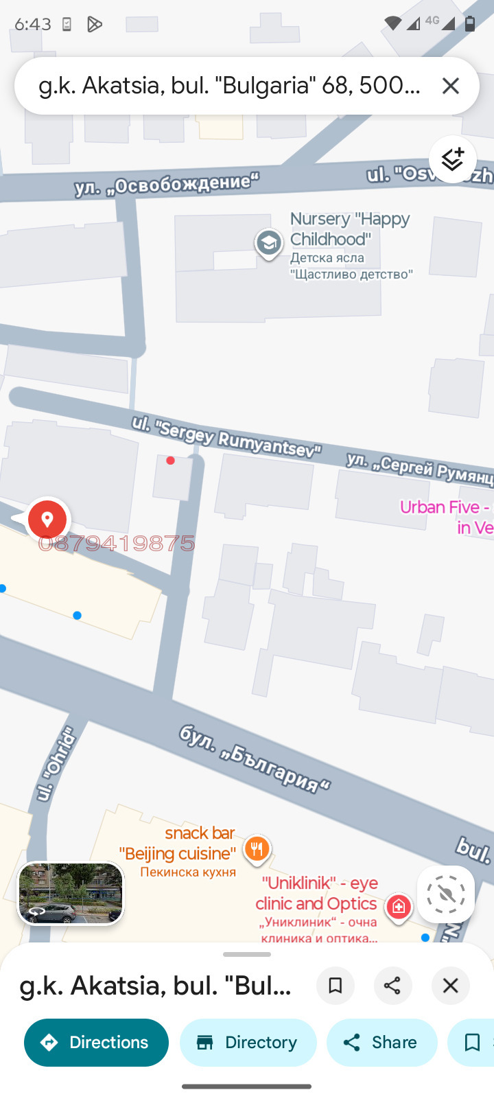 Продава ГАРАЖ, ПАРКОМЯСТО, гр. Велико Търново, Център