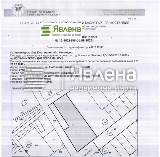Te koop  Verhaallijn Kjustendil , Promisjlena zona - Sever , 7776 m² | 89570853 - afbeelding [2]