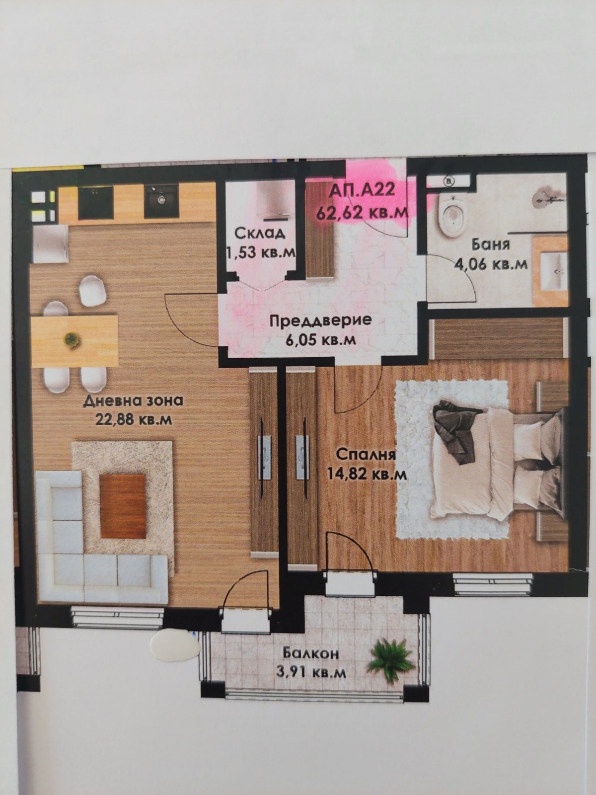Продава 2-СТАЕН, гр. Пловдив, Коматевско шосе, снимка 2 - Апартаменти - 51925006