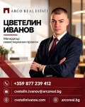 Продава 2-СТАЕН, гр. София, Център, снимка 11