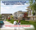 Продава КЪЩА, гр. Пловдив, Остромила, снимка 1