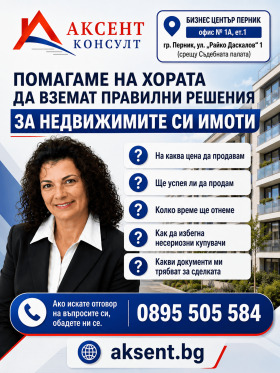 ������� 4-����� | Imot.bg � ����� ������ 16