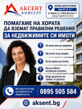 Продава 4-СТАЕН, гр. Перник, Център, снимка 16