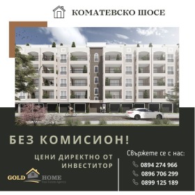 1 quarto Komatevo, Plovdiv