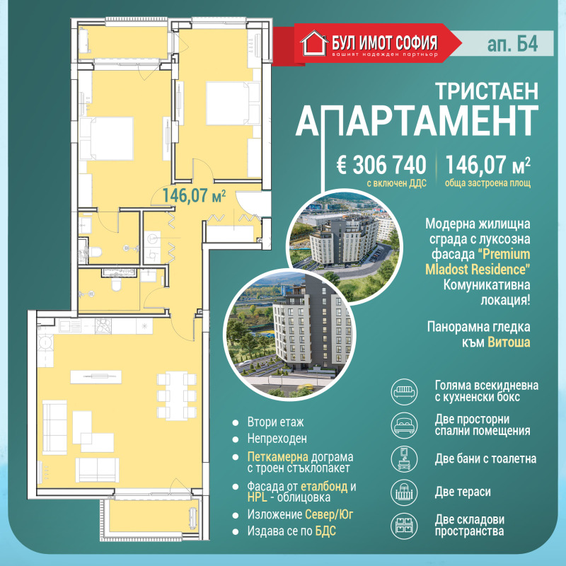 Προς πώληση  2 υπνοδωμάτια Σοφηια , Μλαδοστ 4 , 146 τ.μ | 42493988 - εικόνα [2]