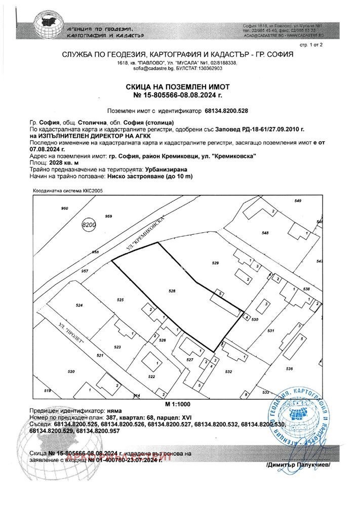 Продава ПАРЦЕЛ, гр. София, Кремиковци, снимка 2 - Парцели - 52150926