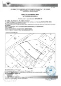 Продава ПАРЦЕЛ, град София, Кремиковци • 75000 € / 146687.25 лв. • 25611537 3