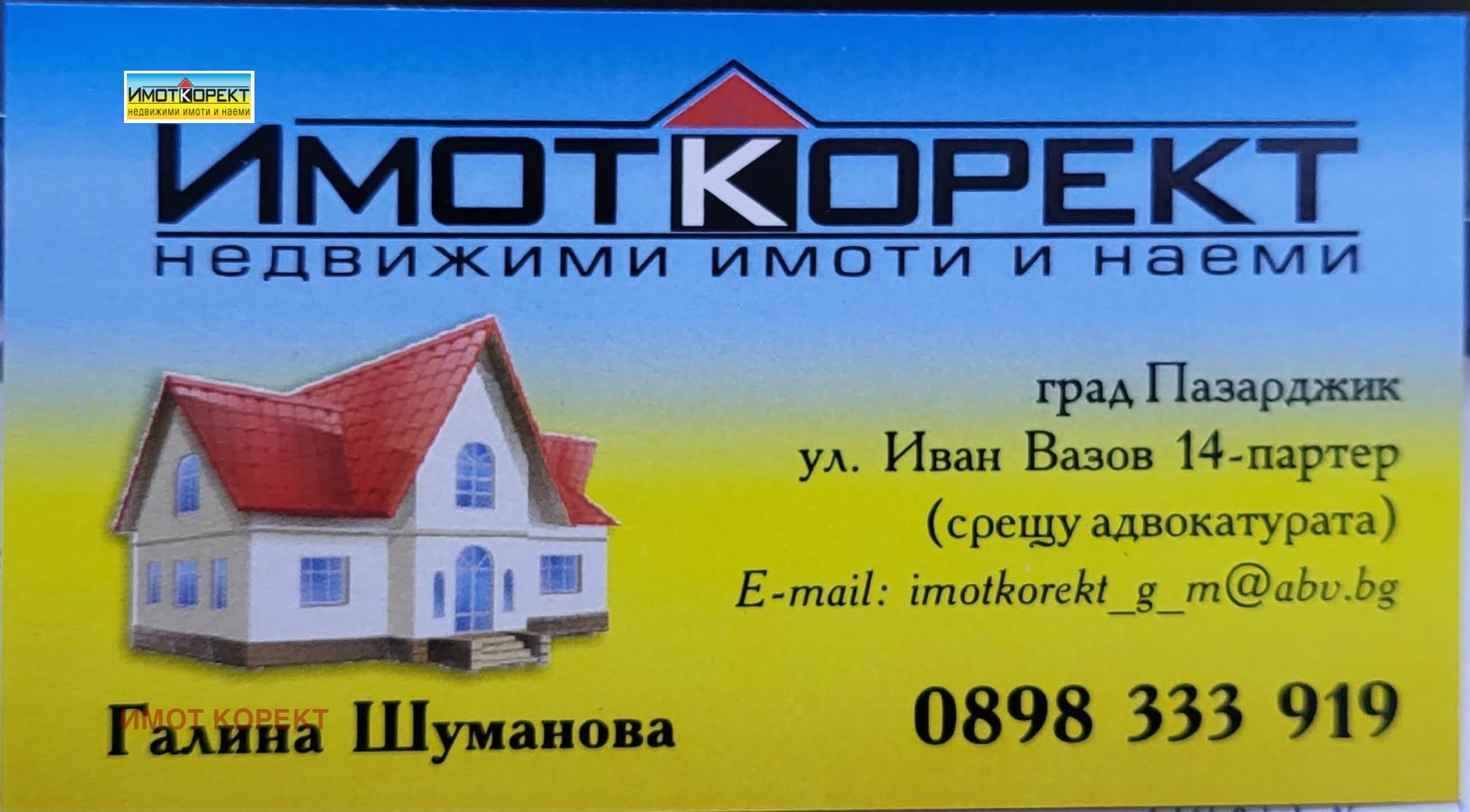 Продава ПАРЦЕЛ, гр. Пазарджик, Устрем