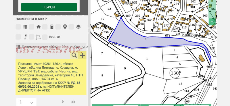 De vânzare  Complot regiunea Lovech , Crușuna , 24000 mp | 24021166 - imagine [9]