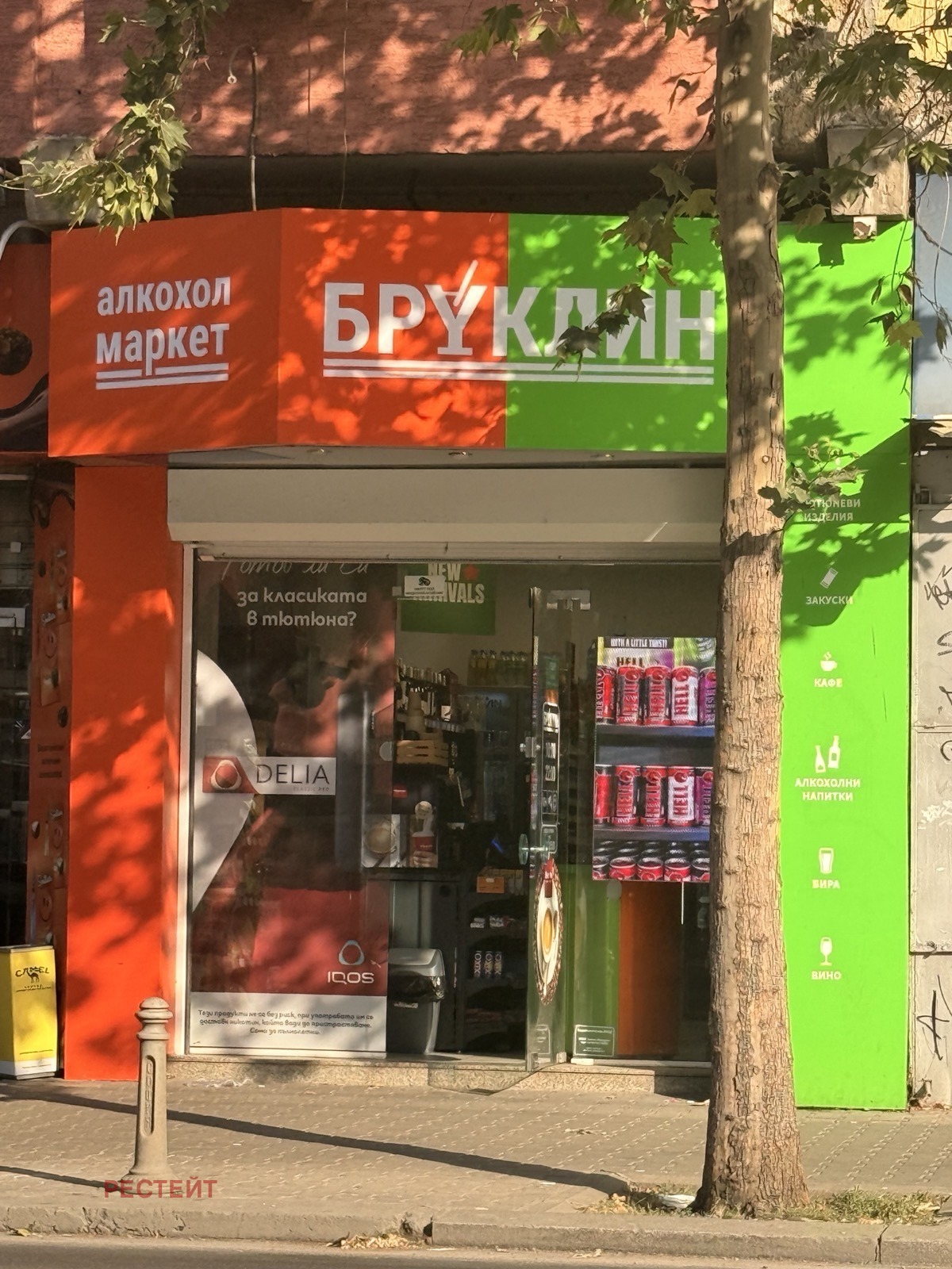Продава МАГАЗИН, гр. София, Център