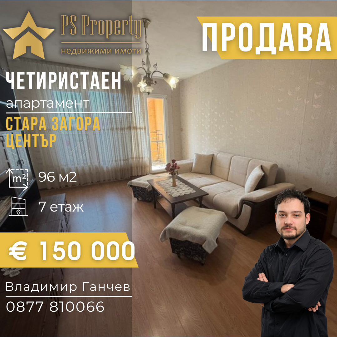 ������� 4-����� | Imot.bg � ����������� 1