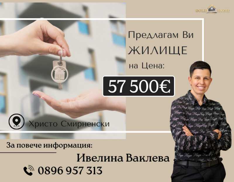 Til salgs  1 soverom Plovdiv , Hristo Smirnenski , 56 kvm | 55547527