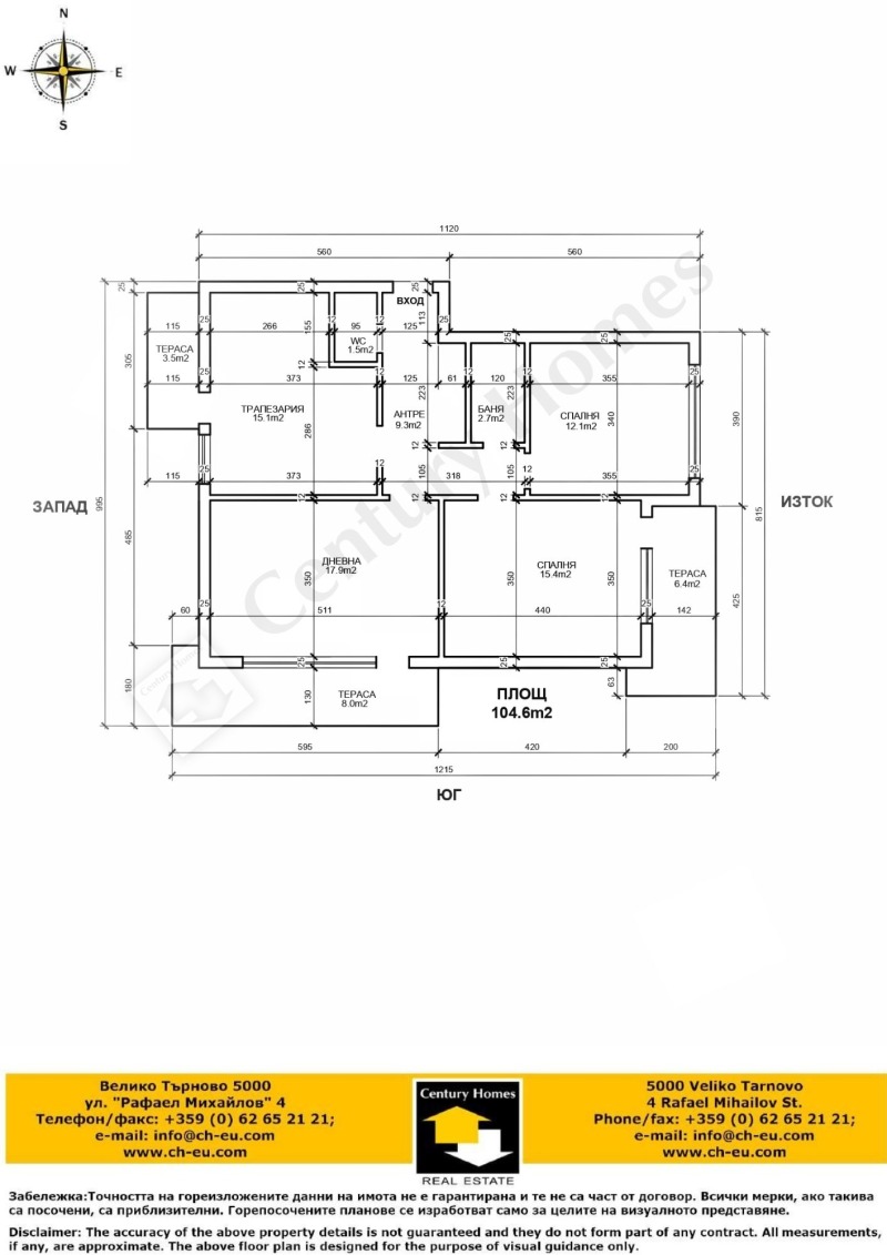 Продава  3-стаен град Велико Търново , Център , 104 кв.м | 56938603 - изображение [17]