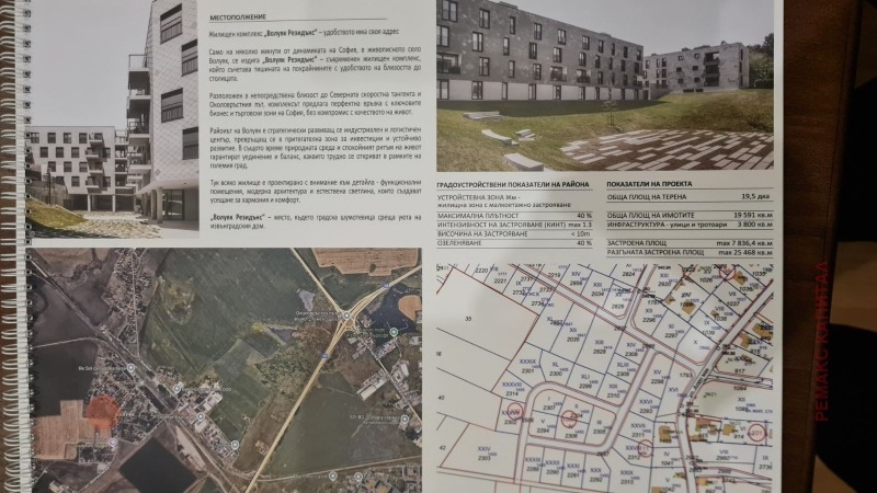 Продава ПАРЦЕЛ в град София, с. Волуяк - 10000 кв.м / 798 000 € » 1 560 752.34 лв., РЕМАКС КАПИТАЛ