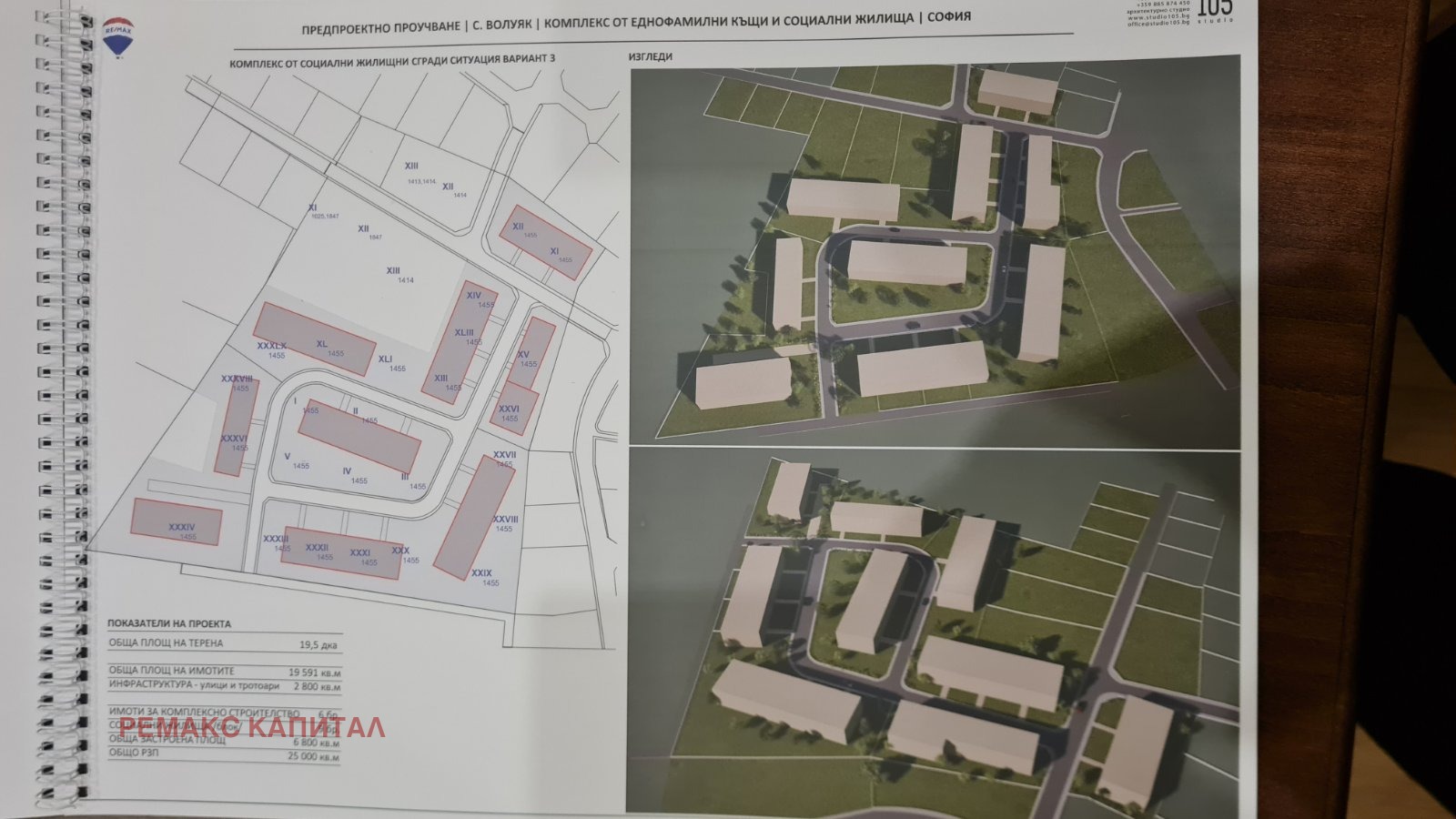 ������� ������ | Imot.bg � ����������� 5