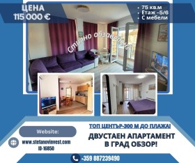 1 sypialnia Obzor, region Burgas