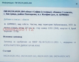 ������� ������ | Imot.bg � ����� ������ 8