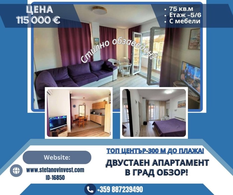 Na sprzedaż  1 sypialnia region Burgas , Obzor , 75 mkw | 97543521