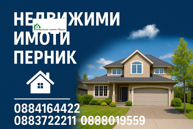 Продава 2-СТАЕН, гр. Перник, Изток, снимка 14 - Апартаменти - 52703266