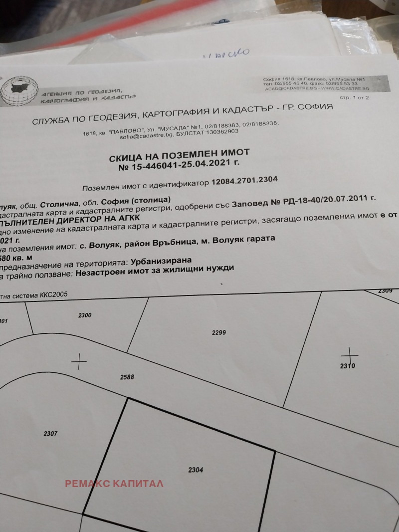 In vendita  Complotto Sofia , Voluiak , 20000 mq | 47737382 - Immagine [4]