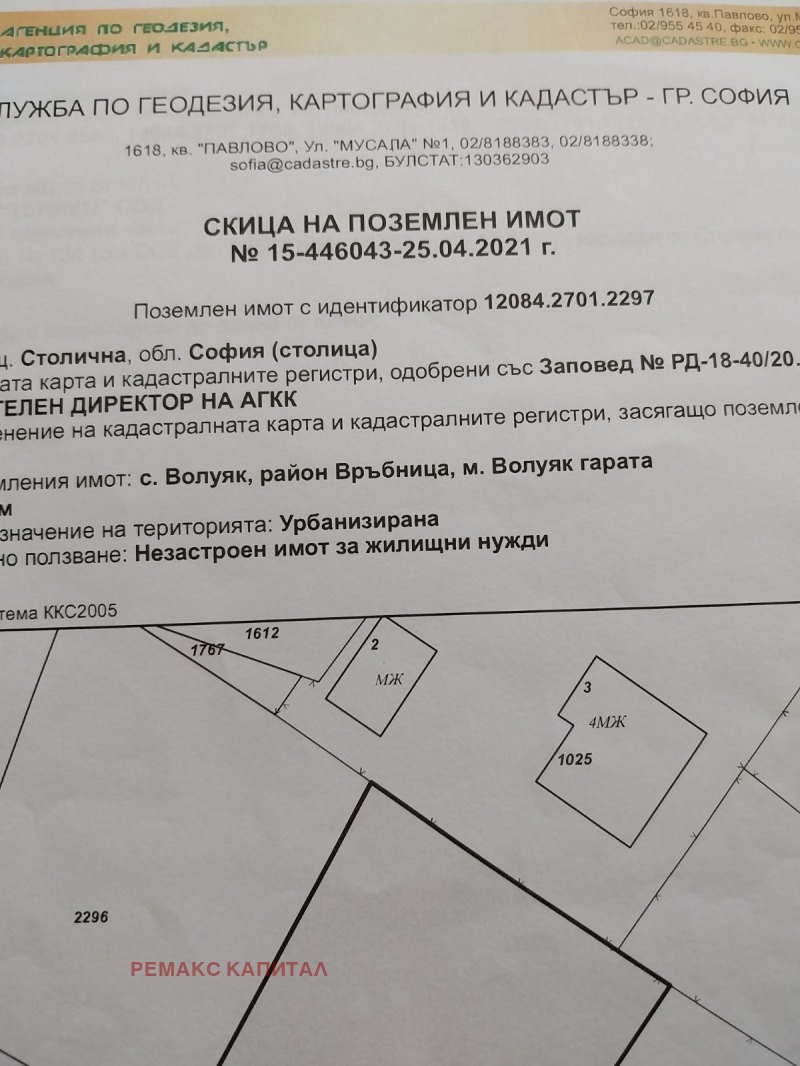 In vendita  Complotto Sofia , Voluiak , 20000 mq | 47737382 - Immagine [3]