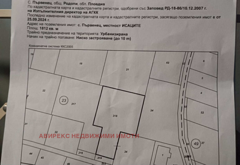 In vendita  Complotto regione Plovdiv , Parvenets , 1894 mq | 93733301 - Immagine [2]