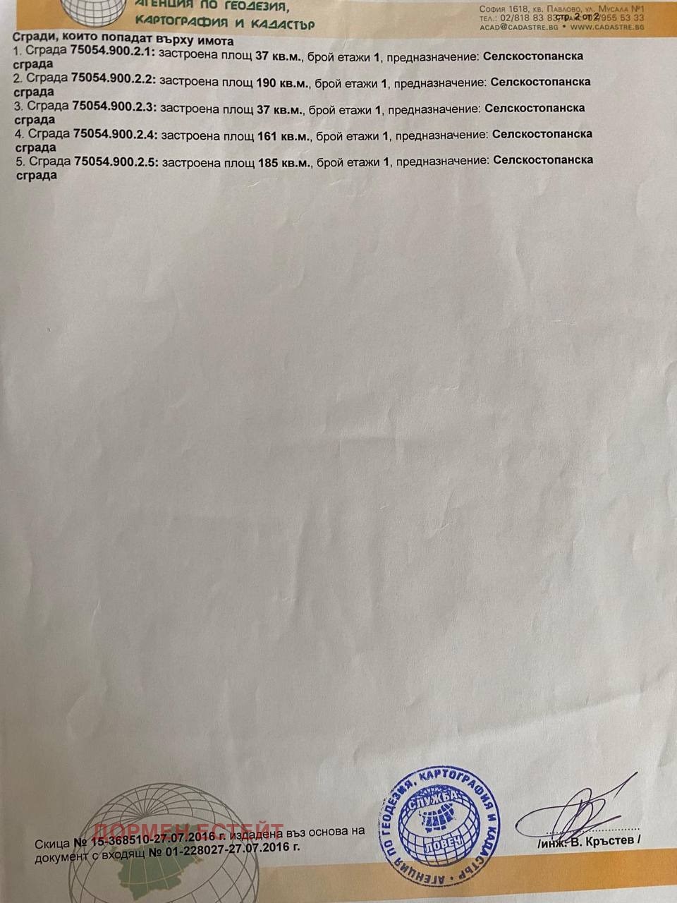 Продава ПРОМ. ПОМЕЩЕНИЕ, гр. Угърчин, област Ловеч, снимка 4 - Производствени сгради - 55123551