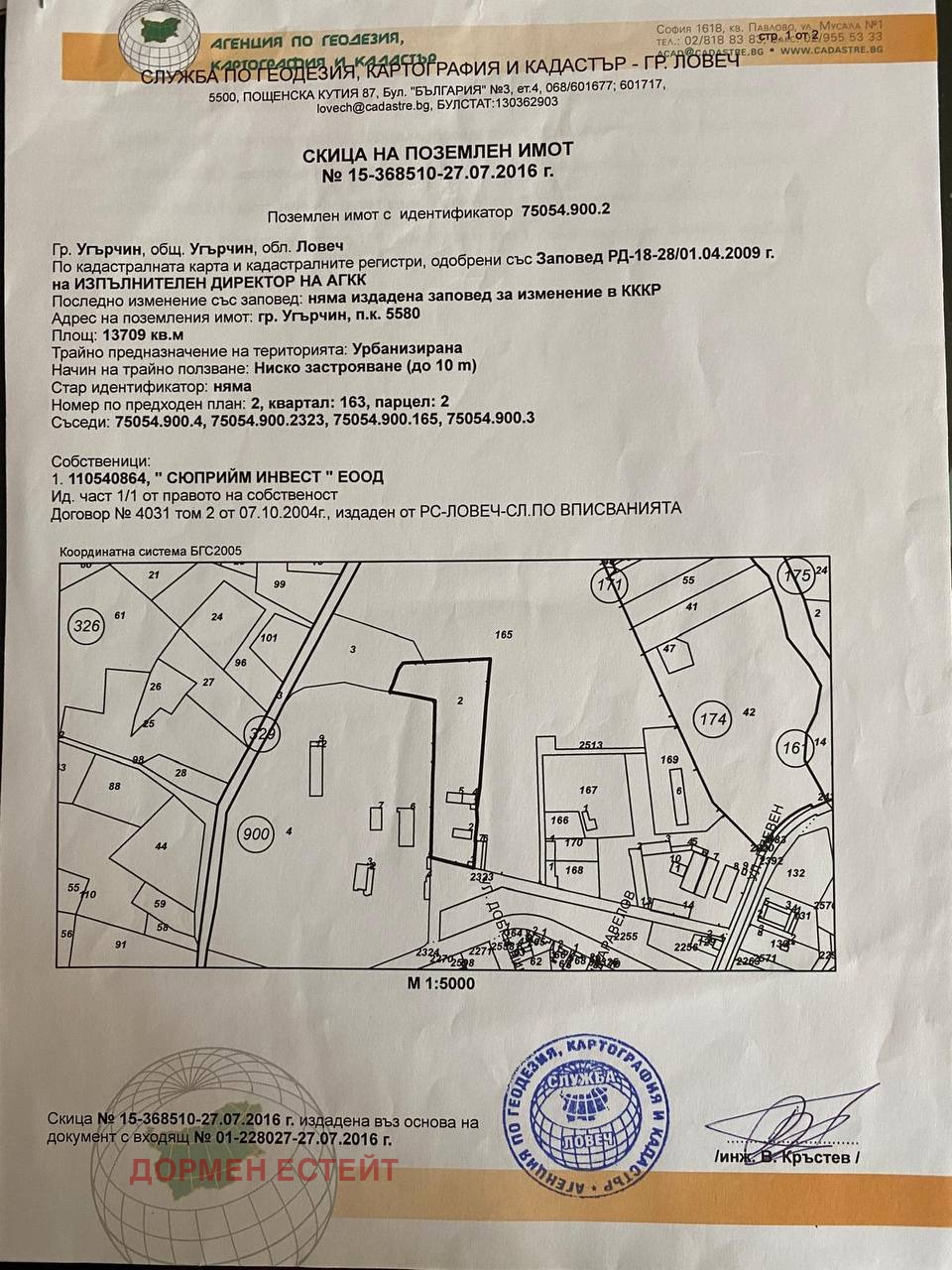 Продава ПРОМ. ПОМЕЩЕНИЕ, гр. Угърчин, област Ловеч, снимка 5 - Производствени сгради - 55123551