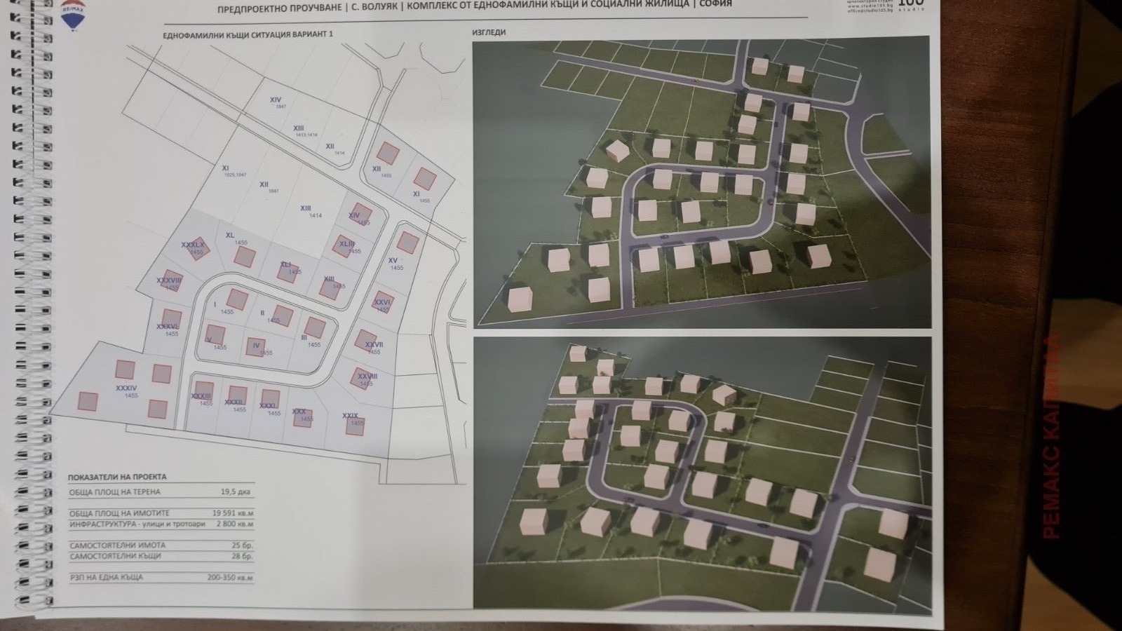 Продава ПАРЦЕЛ, гр. София, с. Волуяк, снимка 2 - Парцели - 56245398