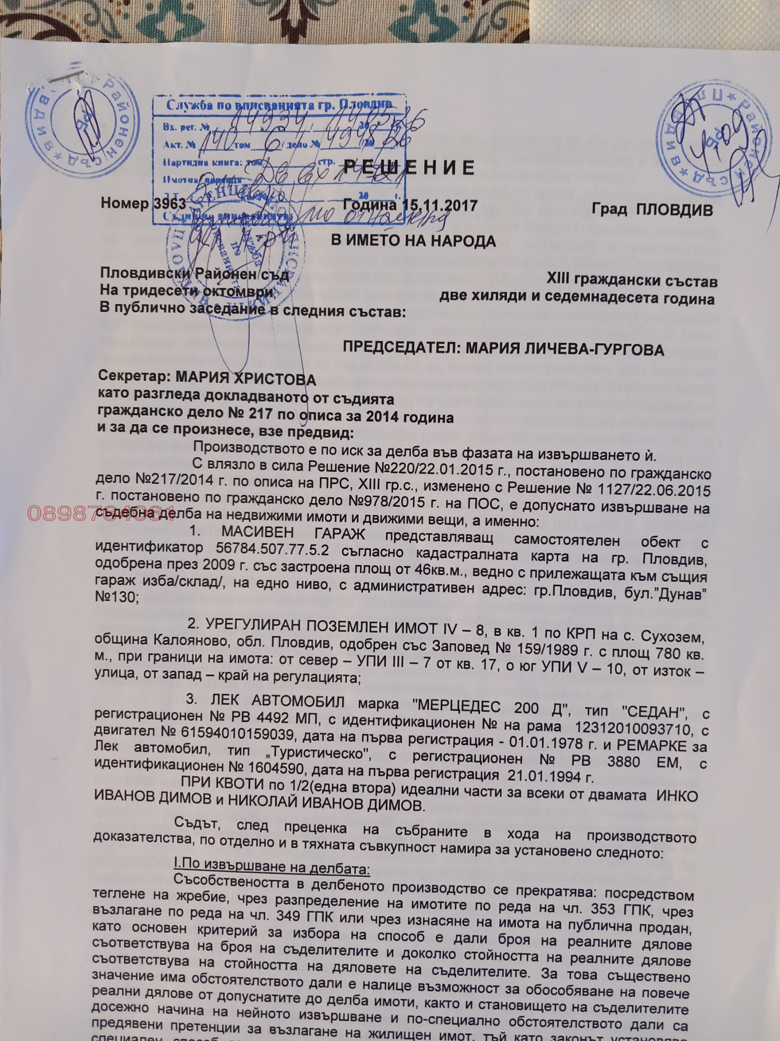 Продава ПАРЦЕЛ, с. Сухозем, област Пловдив, снимка 3 - Парцели - 54675171