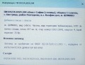 Продава  Парцел град София , с. Бистрица , 227 кв.м | 31569928 - изображение [8]