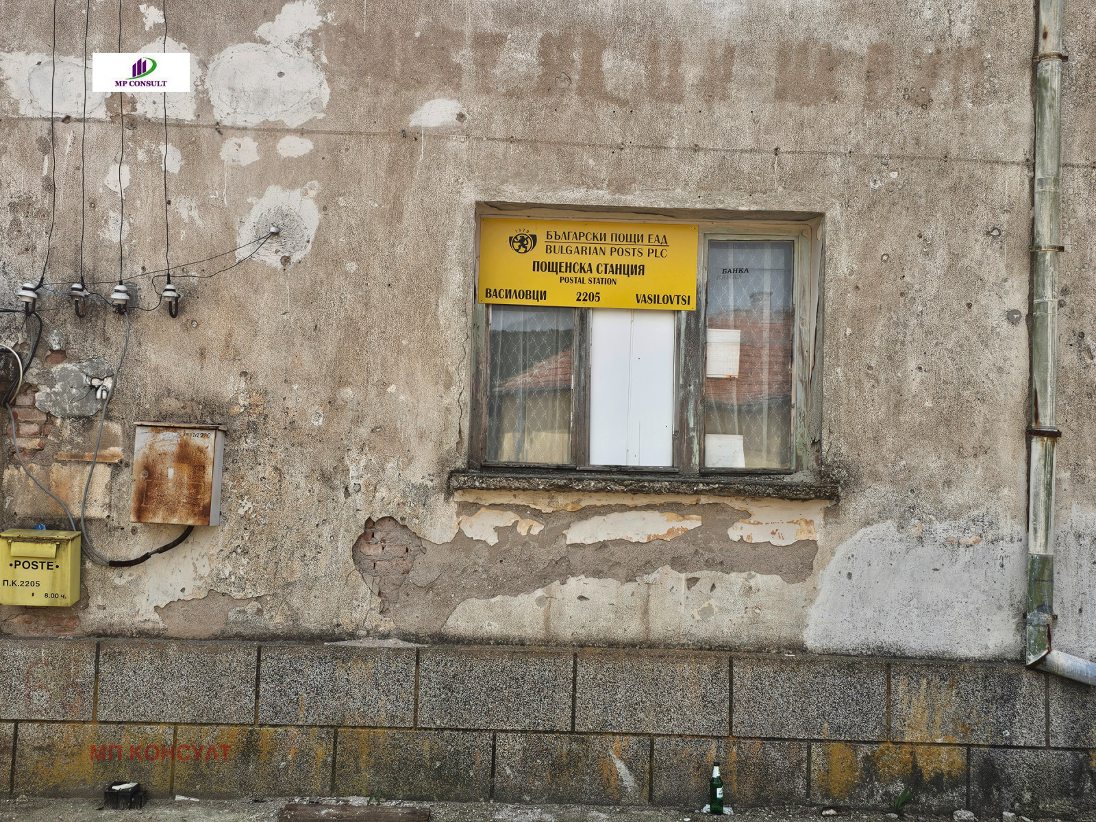 Продава КЪЩА, с. Василовци, област София област, снимка 10 - Къщи - 54620212