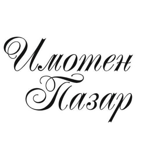 Продава 1-СТАЕН | Imot.bg — изображение 5