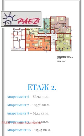 3-стаен град Русе, Дружба 1 3