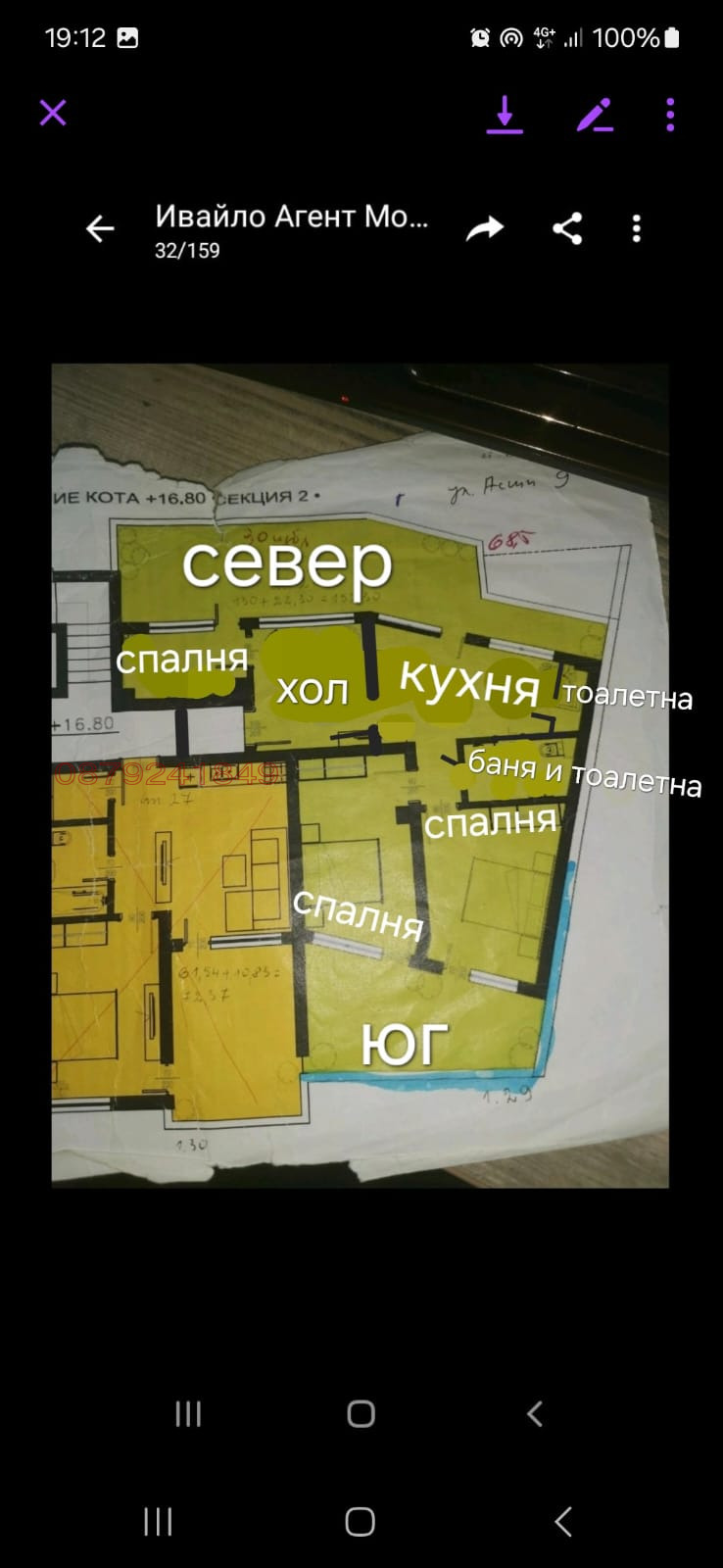 Продава МНОГОСТАЕН, гр. Велико Търново, Колю Фичето, снимка 9 - Aпартаменти - 47469668