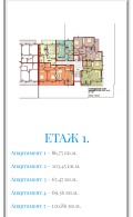 Продава 3-СТАЕН, гр. Русе, Дружба 1, снимка 2