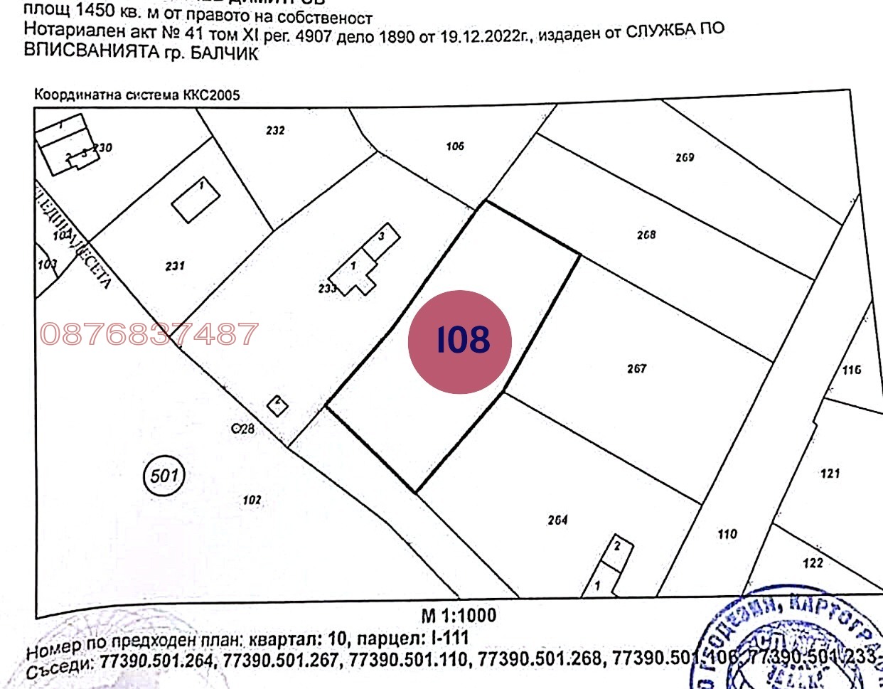 Продава ПАРЦЕЛ, гр. Балчик, област Добрич, снимка 2 - Парцели - 54671053