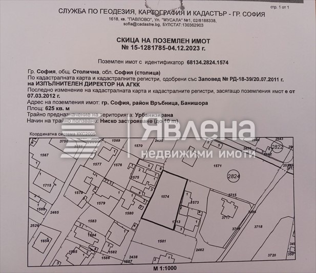 Satılık  Komplo Sofia , Moderno predgradie , 625 metrekare | 28877960