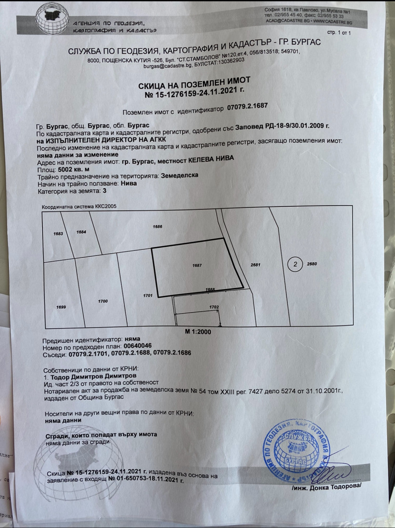 Zu verkaufen  Handlung Burgas , Izgrew , 5002 qm | 24713439 - Bild [5]