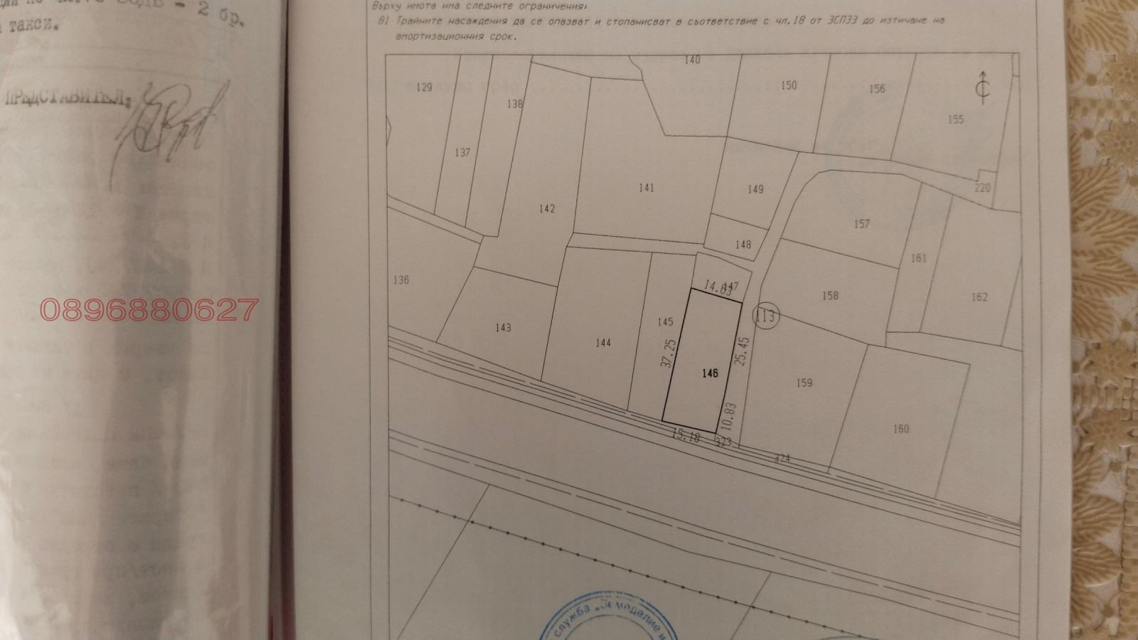 Продава ПАРЦЕЛ, гр. Казанлък, област Стара Загора, снимка 2 - Парцели - 54554090