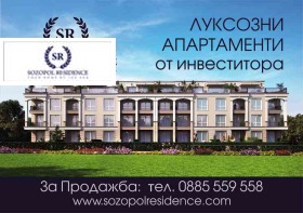 Продажба на имоти в гр. Созопол, област Бургас - изображение 13 