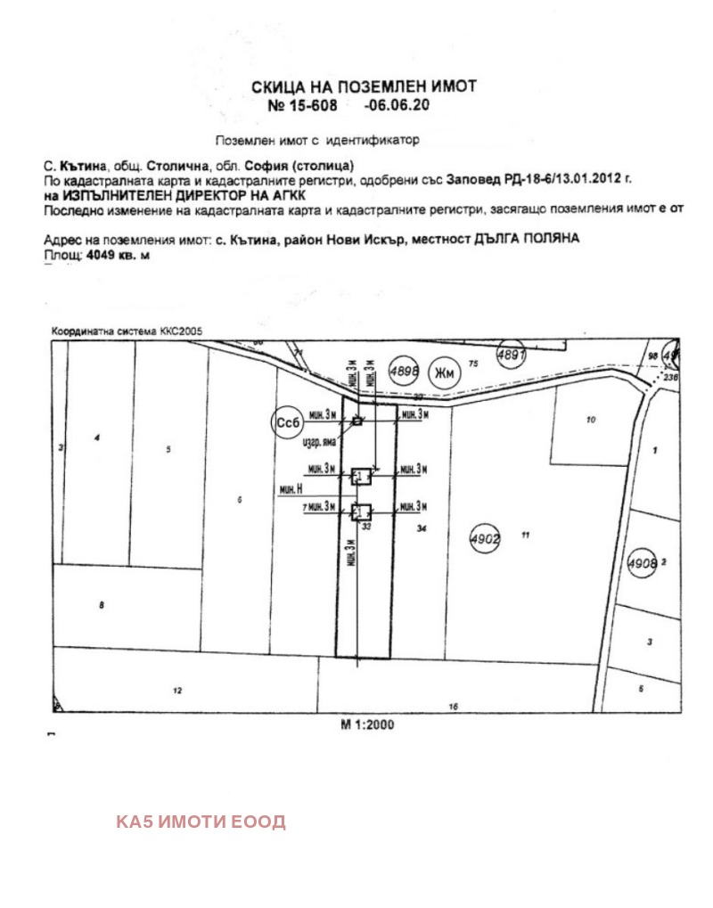 Te koop  Huis Sofia , Katina , 80 m² | 96541791 - afbeelding [3]