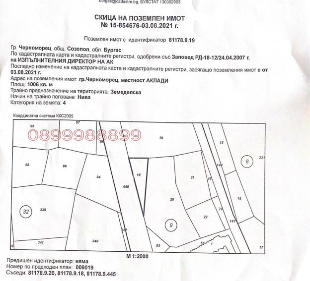 À vendre  Parcelle région Bourgas , Sozopol , 1000 m² | 32544938 - image [2]