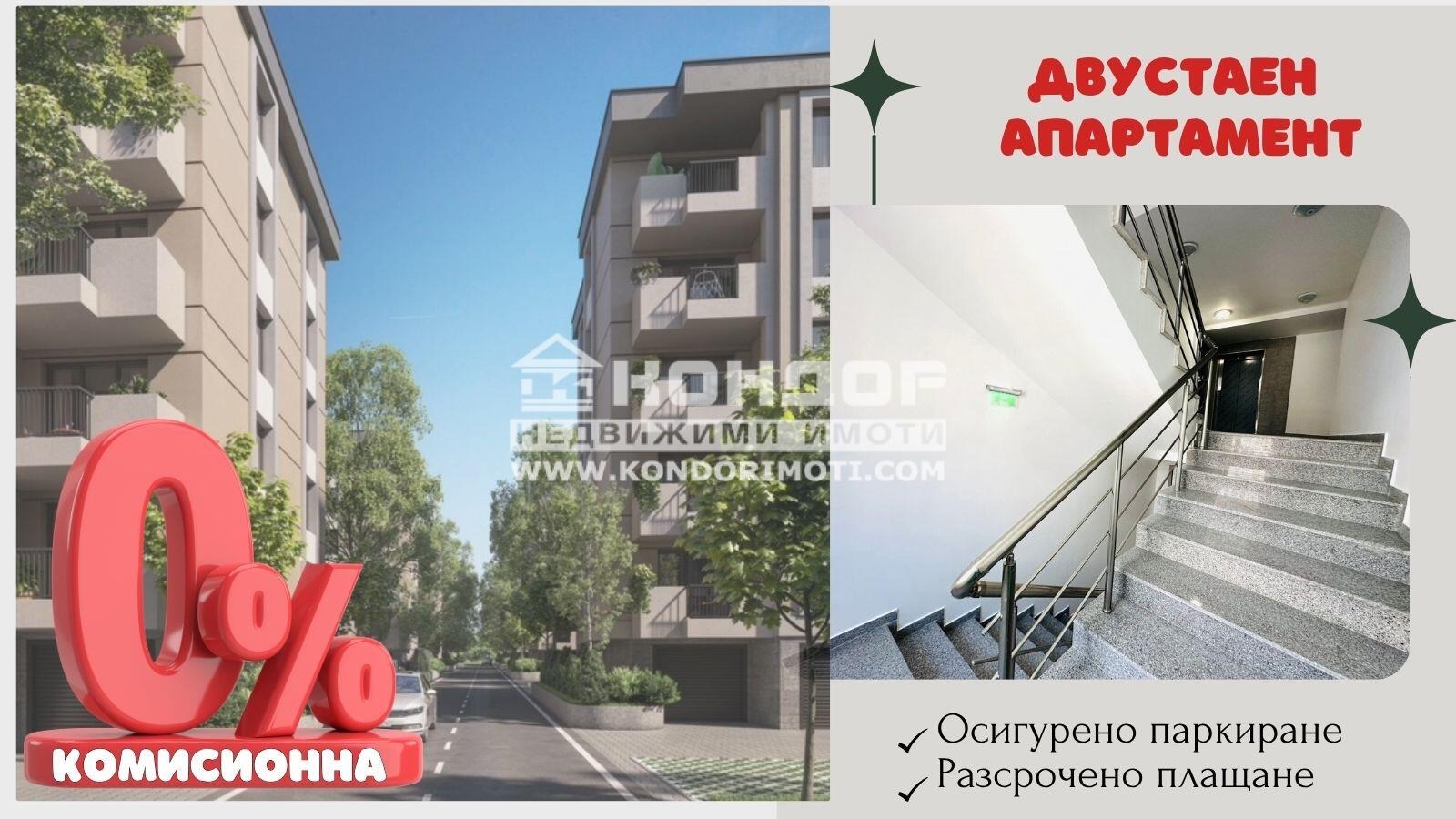 Продава 2-СТАЕН, гр. Пловдив, Христо Смирненски