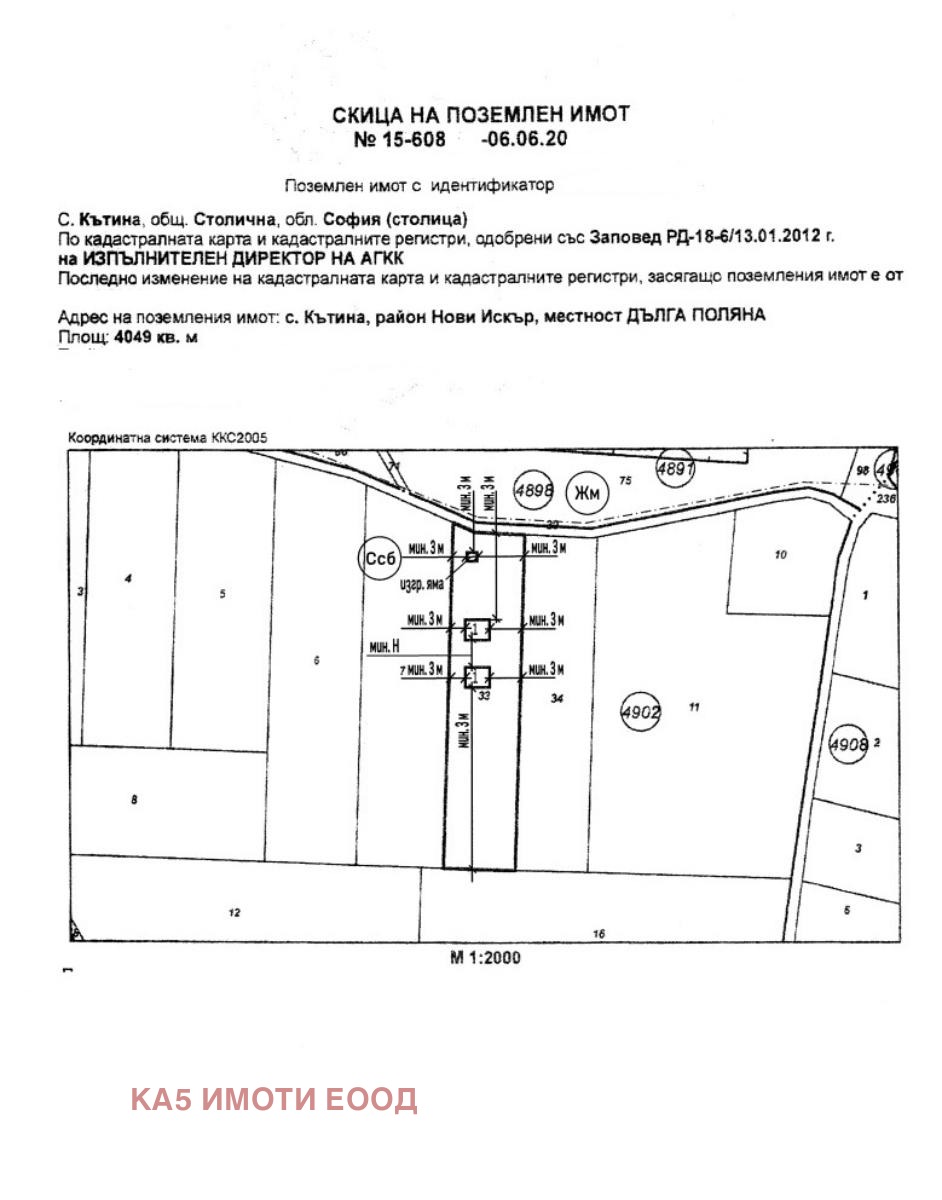 Продава КЪЩА, гр. София, с. Кътина, снимка 3 - Къщи - 54085394