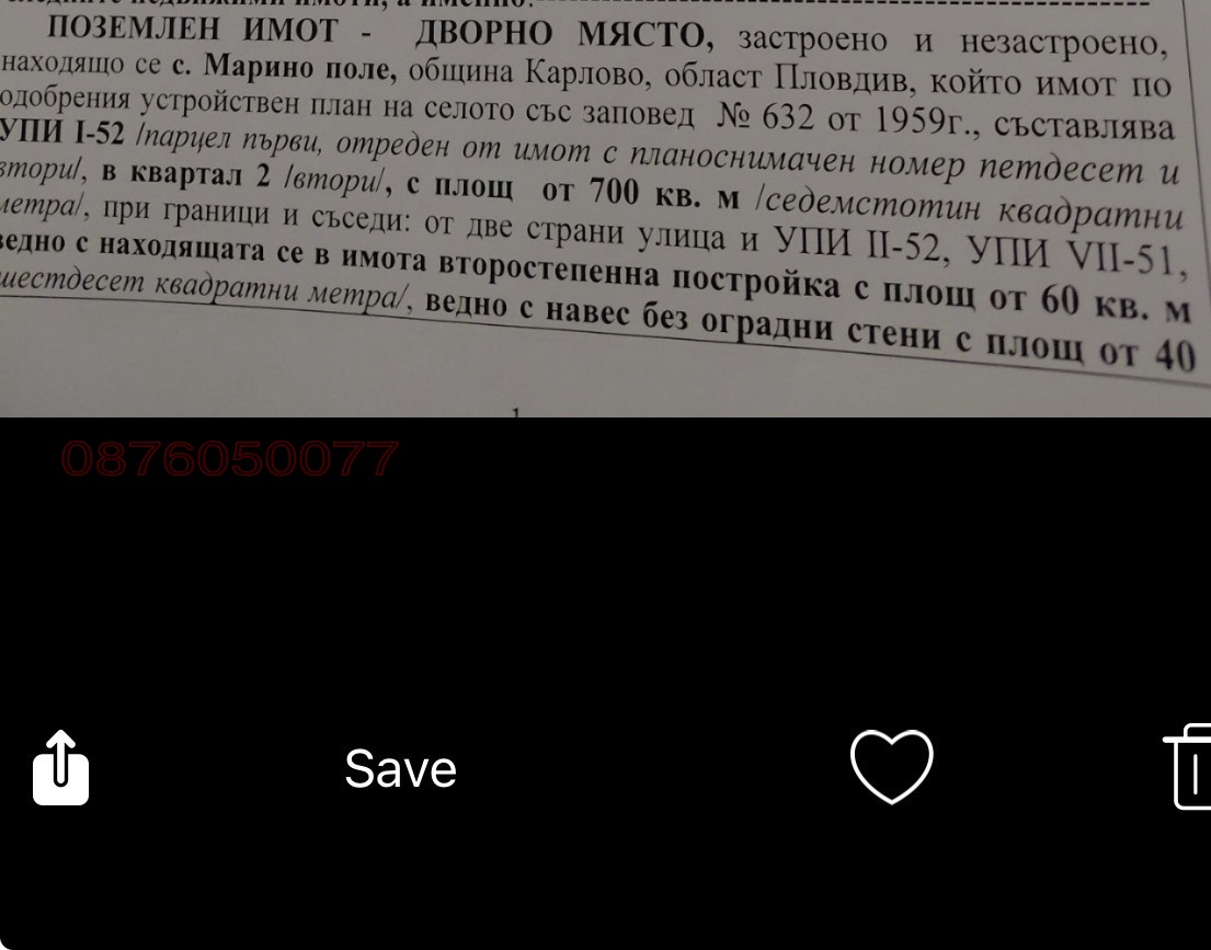 Продава КЪЩА, с. Марино поле, област Пловдив, снимка 7 - Къщи - 55509842