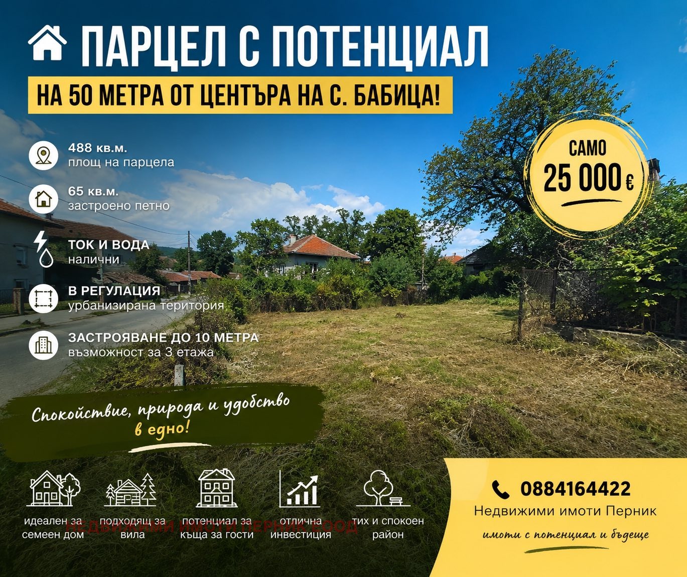 ������� ������ | Imot.bg � ����������� 1