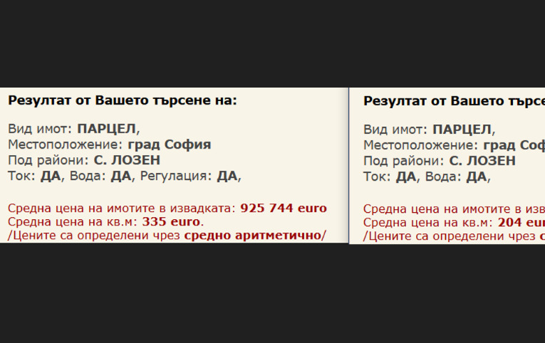 Продава ПАРЦЕЛ, гр. София, с. Лозен, снимка 3 - Парцели - 54235454