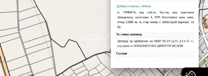 Продава ПАРЦЕЛ, с. Близнаци, област Варна